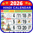 Ikona programu: 2023 हद कलडर पचग