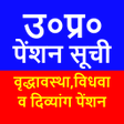 Icon of program: UP Pension Yojana List Ap…