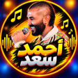 Icon of program: مهرجانات 2025 شعبية بدون …
