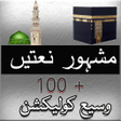 Ikona programu: Naat Book urdu
