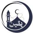 Ikon program: يقين - أذكار ومواقيت الصل…