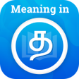 Icon of program: Meaning in Tamil