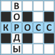プログラムのアイコン：Кроссворды ассорти на рус…