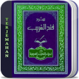 程序图标：Terjemah Fathul Qorib Len…