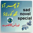 Bhula Dena Mujhe sad Novels