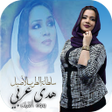 程序图标：هدى عربي 2020