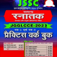JSSC CGL MODEL PRACTICE SET