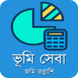 プログラムのアイコン：ভম সব ও নম দয় জমখজন