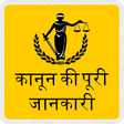 Icon of program: Kanoon Ki Puri Jankari