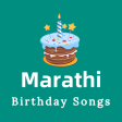 Marathi birthday songs - वढद