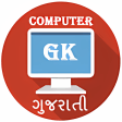 Computer GK Gujarati