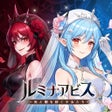 Иконка программы: ルミナアビス光と闇を紡ぐ少女たち