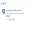 Ícone do programa: CFCA CryptoKit.YiShang Ex…