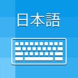أيقونة البرنامج: Japanese Keyboard - Trans…