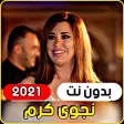 All songs of Najwa Karam 2021