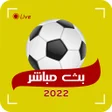 أيقونة البرنامج: تلفاز مباشر بدون تقطيع