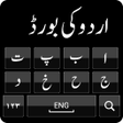 プログラムのアイコン：Urdu Keyboard - Fast Typi…