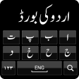 Urdu Keyboard - Fast Typing Ur
