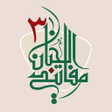 Icon of program: مفاتيح الجنان