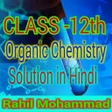 程序图标：Class 12 Organic Chemistr…