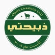 أيقونة البرنامج: Zabehaty - ذبيحتي