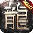 Icoon van programma: 文字高爆传奇-佛系挂机MUD