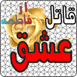 Icon of program: Qatil ishq by Fatima Niaz…