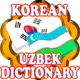 Icon of program: Korean Uzbek Dictionary