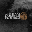 رمز البرنامج: IbnAlSham