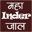 Icon of program: Maha Indrajal Sikhe