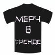程序图标：Топ Мерч