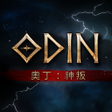 Icon of program: 奧丁 : 神叛