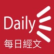 Daily Text Chinese widget