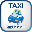 プログラムのアイコン：遠鉄タクシー