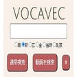 Ikon program: VOCAVEC for niconico