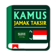 أيقونة البرنامج: Kamus Jamak Taksir