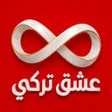 Programın simgesi: لمة طرنيب