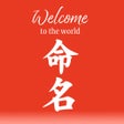 Icoon van programma: 命名書簡単作成