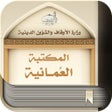 程序图标：المكتبة العمانية