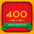Icon of program: 400 arba3meyeh