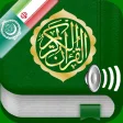 Quran Audio: Arabic and Farsi