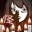 プログラムのアイコン：十三怪談 -メッセージアプリ風ゲーム-