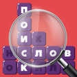 Icono de programa: Найди слова: Линия из бук…