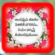Ícone do programa: Telugu Motivational Quote…