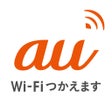 プログラムのアイコン：au Wi-Fi接続ツール
