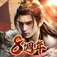 Ícone do programa: 三國群英傳-霸王之業
