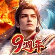 Ikona programu: 三國群英傳-霸王之業