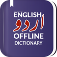 أيقونة البرنامج: English To Urdu Dictionar…