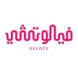 فيلوتشي كافية  Veloce Cafe