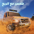 Icon of program: هجولة حوادث - وحوش الترهي…